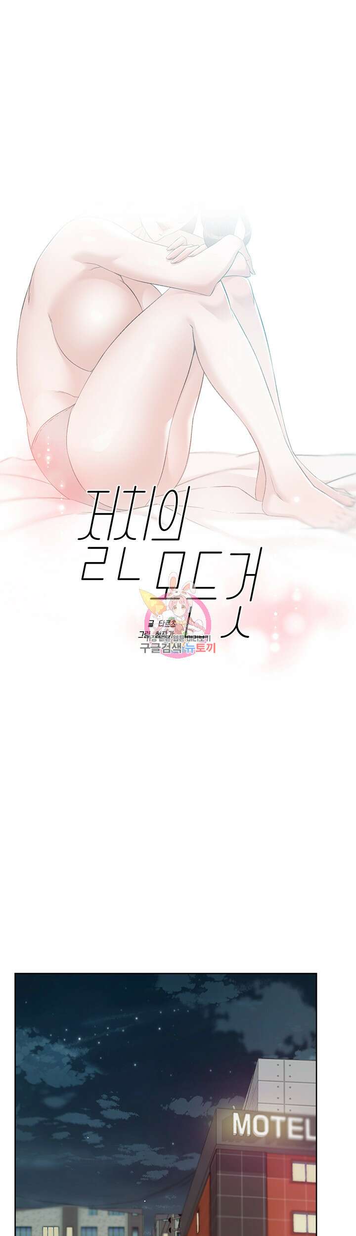 절친의 모든 것 119화 1