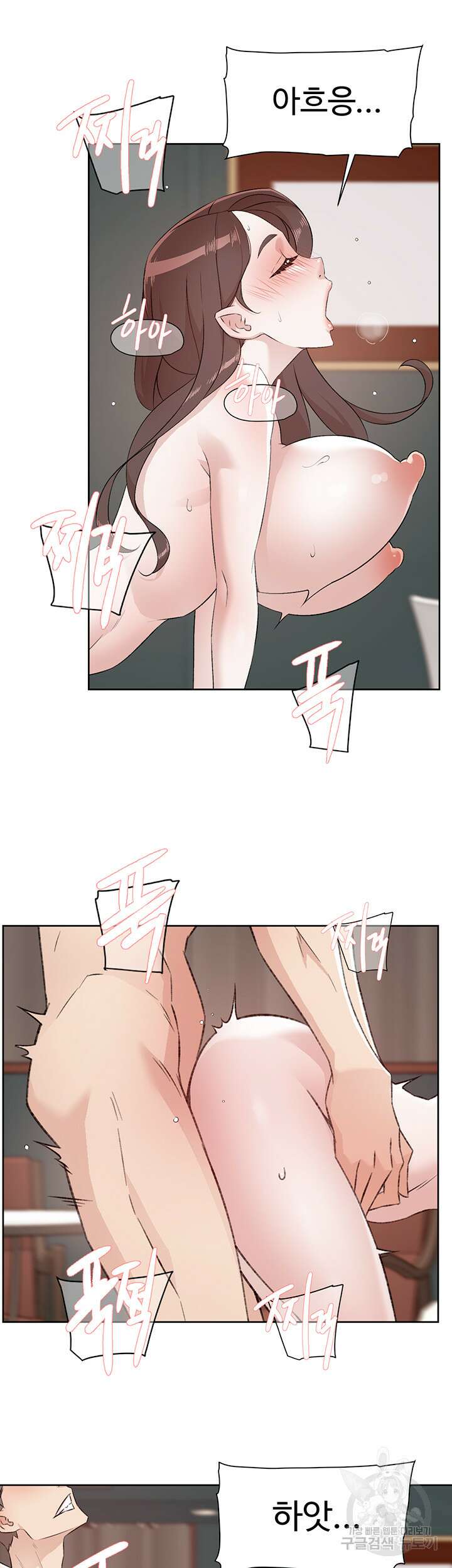 절친의 모든 것 119화 7