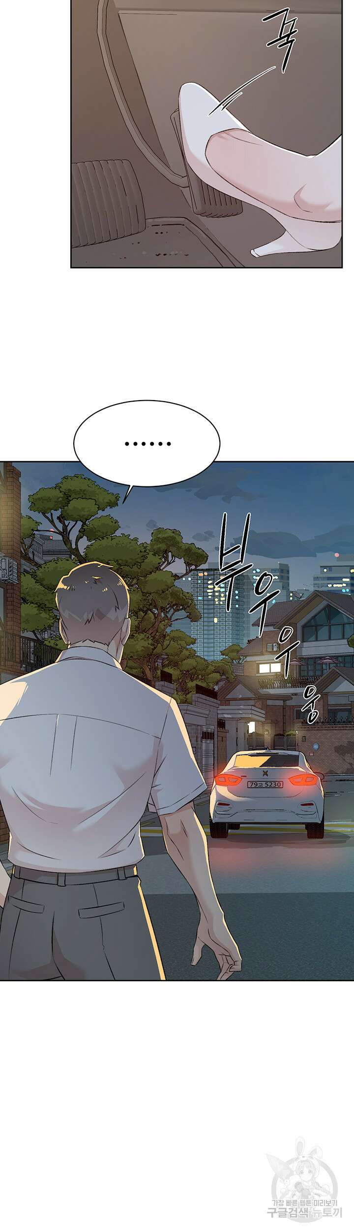 절친의 모든 것 119화 34