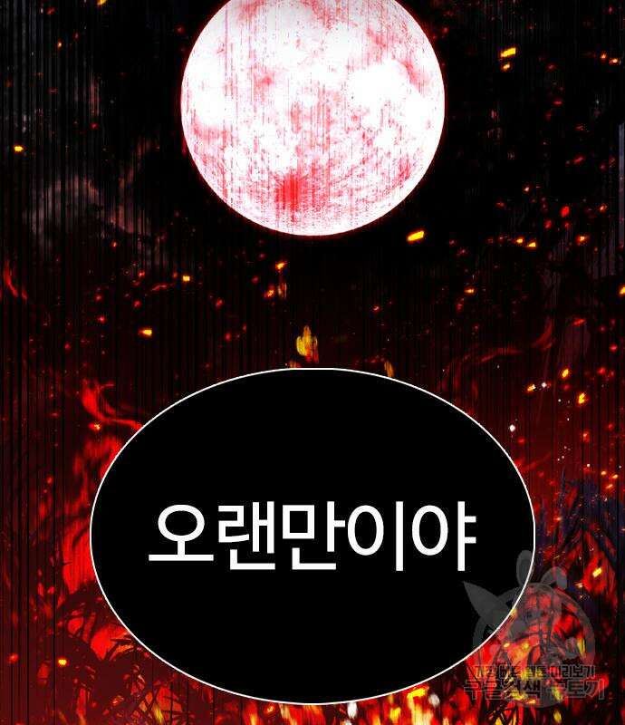 미라주 2화 3