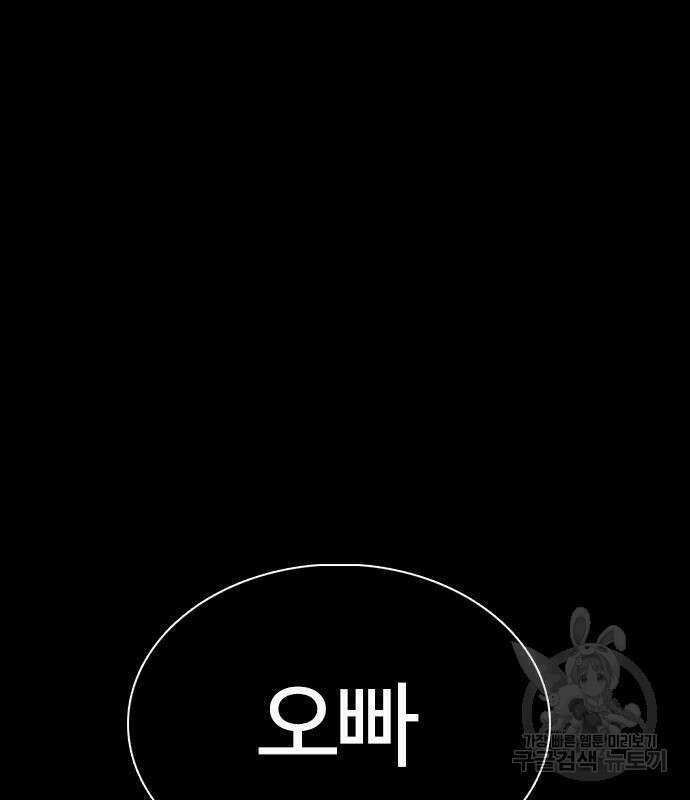 미라주 2화 6