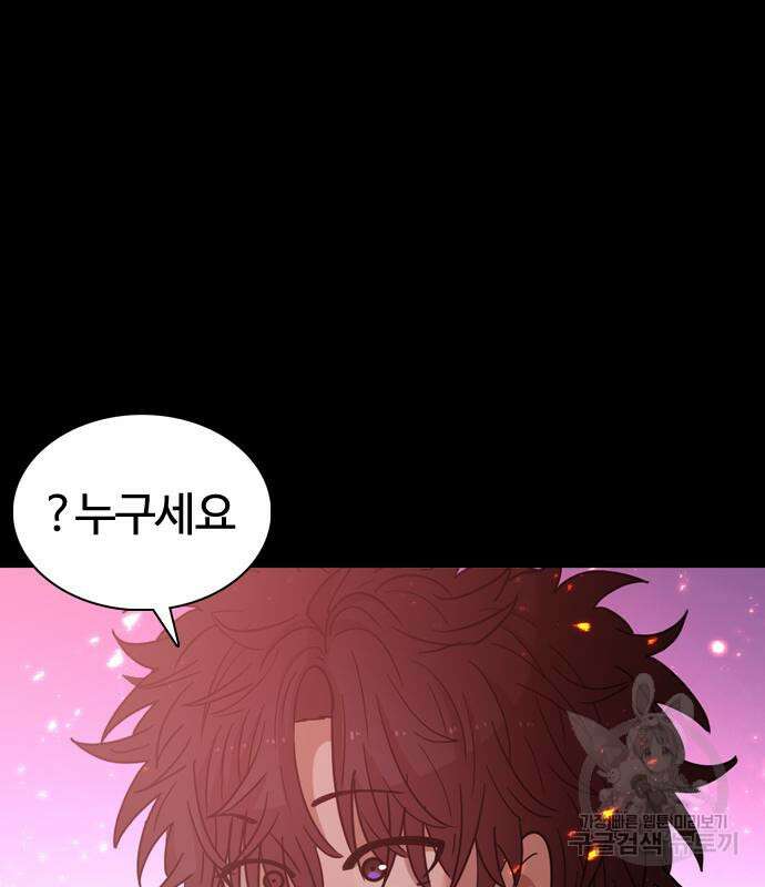 미라주 2화 8