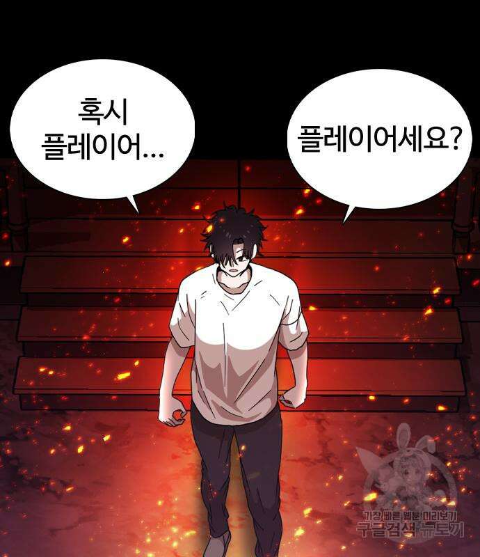 미라주 2화 10