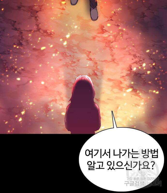 미라주 2화 11
