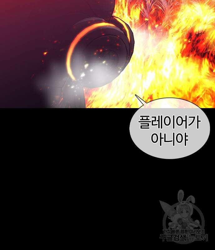 미라주 2화 13