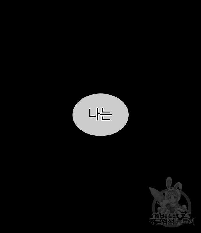 미라주 2화 14
