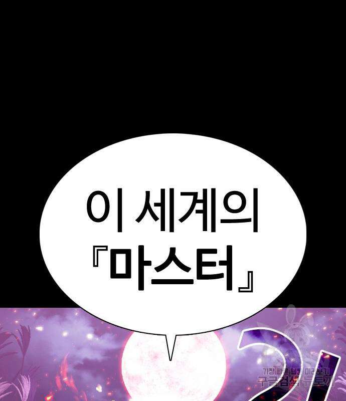 미라주 2화 15