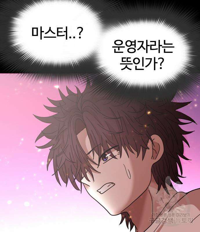 미라주 2화 18
