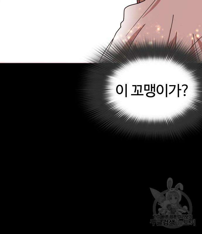 미라주 2화 19