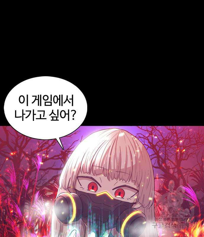미라주 2화 20