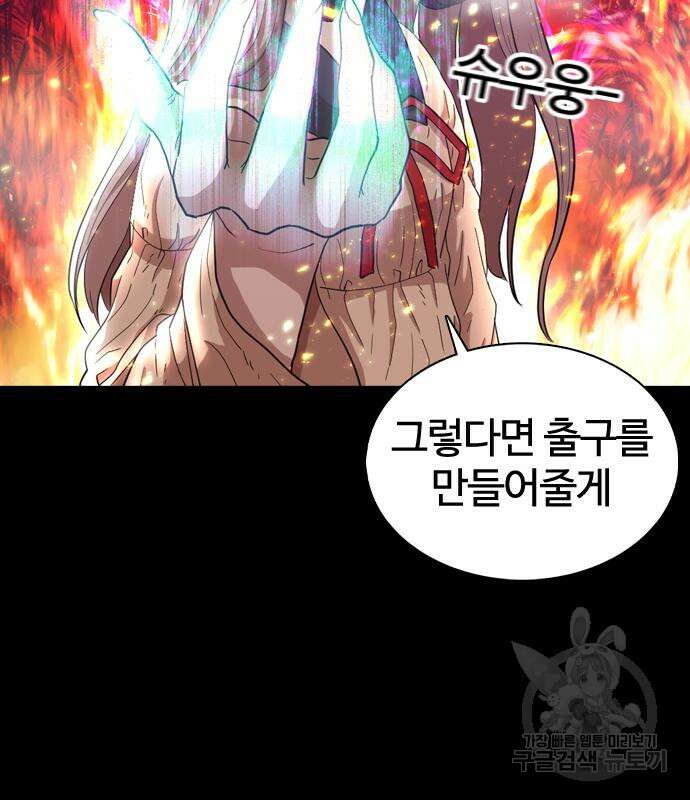 미라주 2화 21