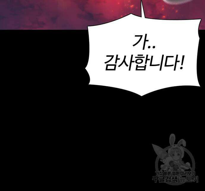 미라주 2화 25