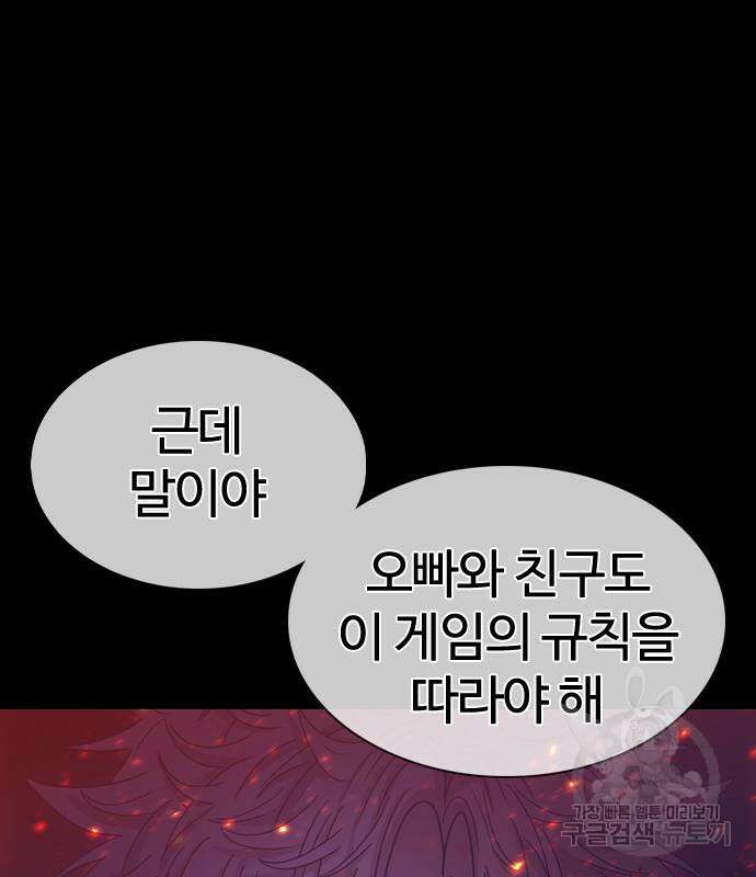 미라주 2화 26