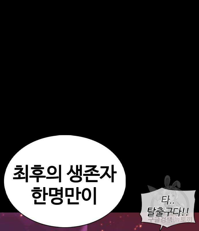 미라주 2화 29