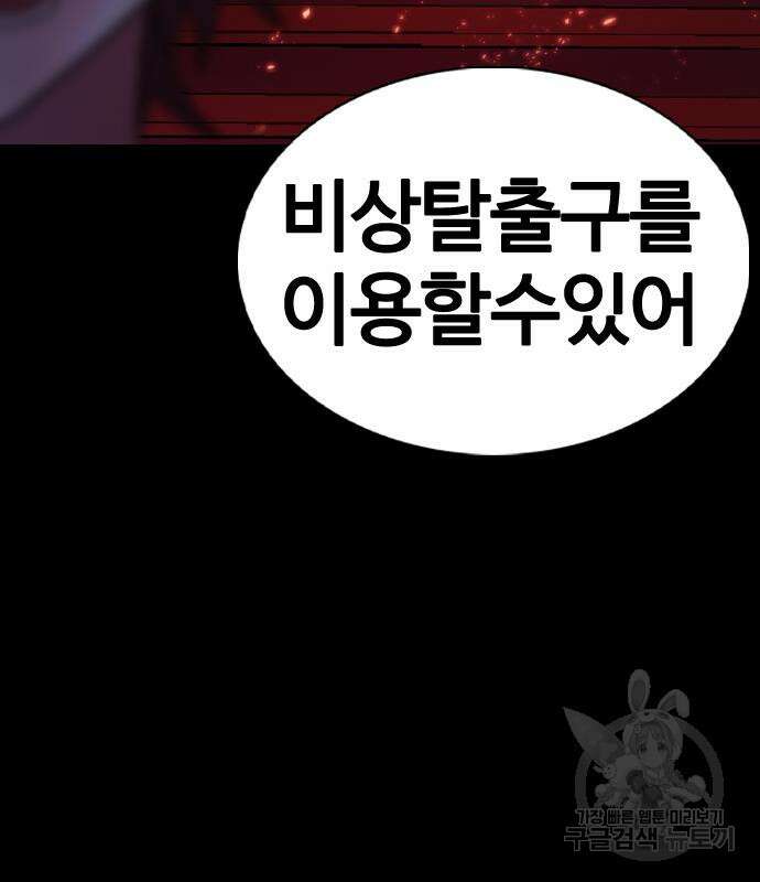 미라주 2화 31