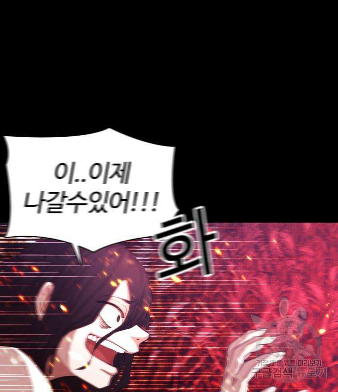 미라주 2화 32