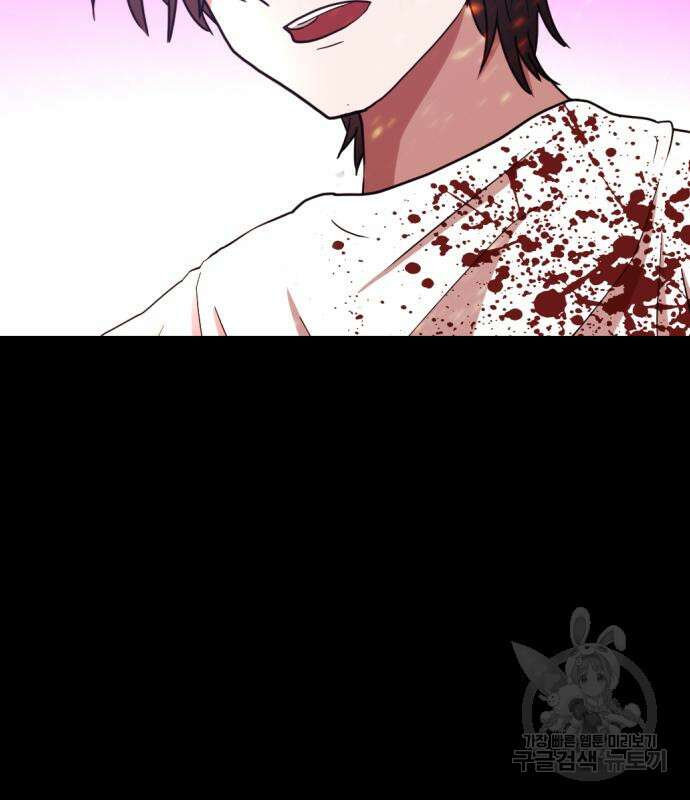 미라주 2화 45