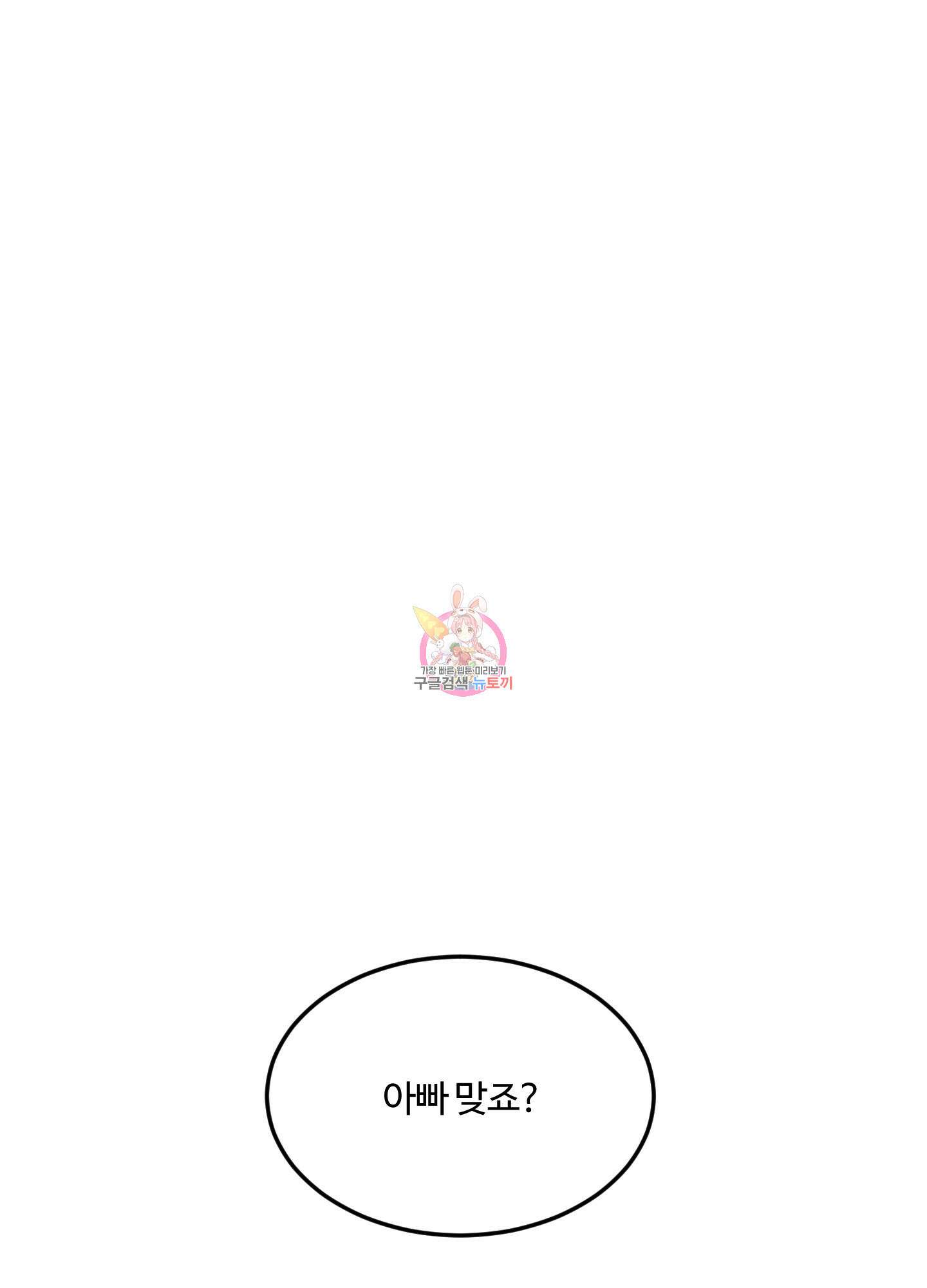 해 뜨는 집 6화 1