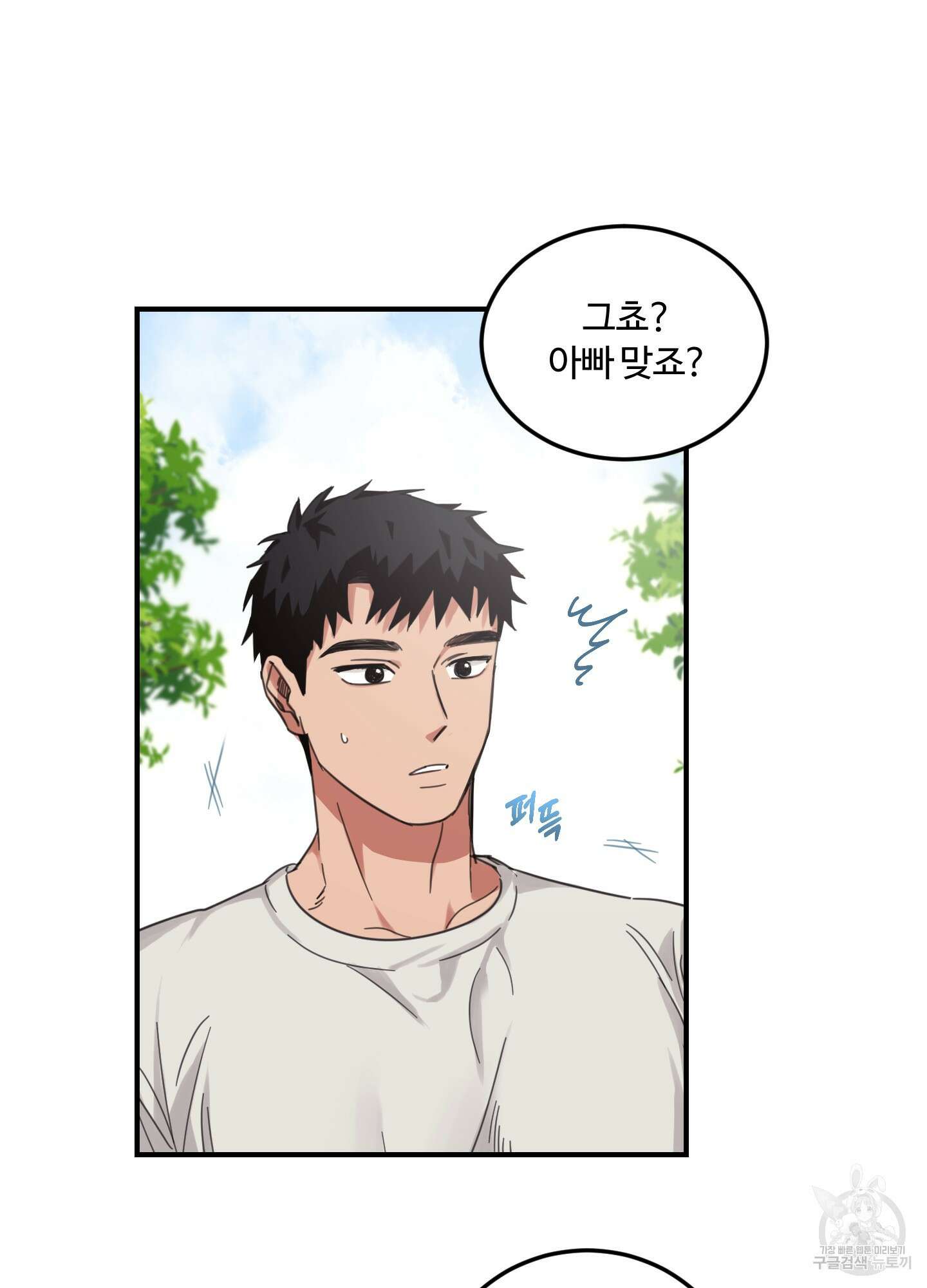 해 뜨는 집 6화 4