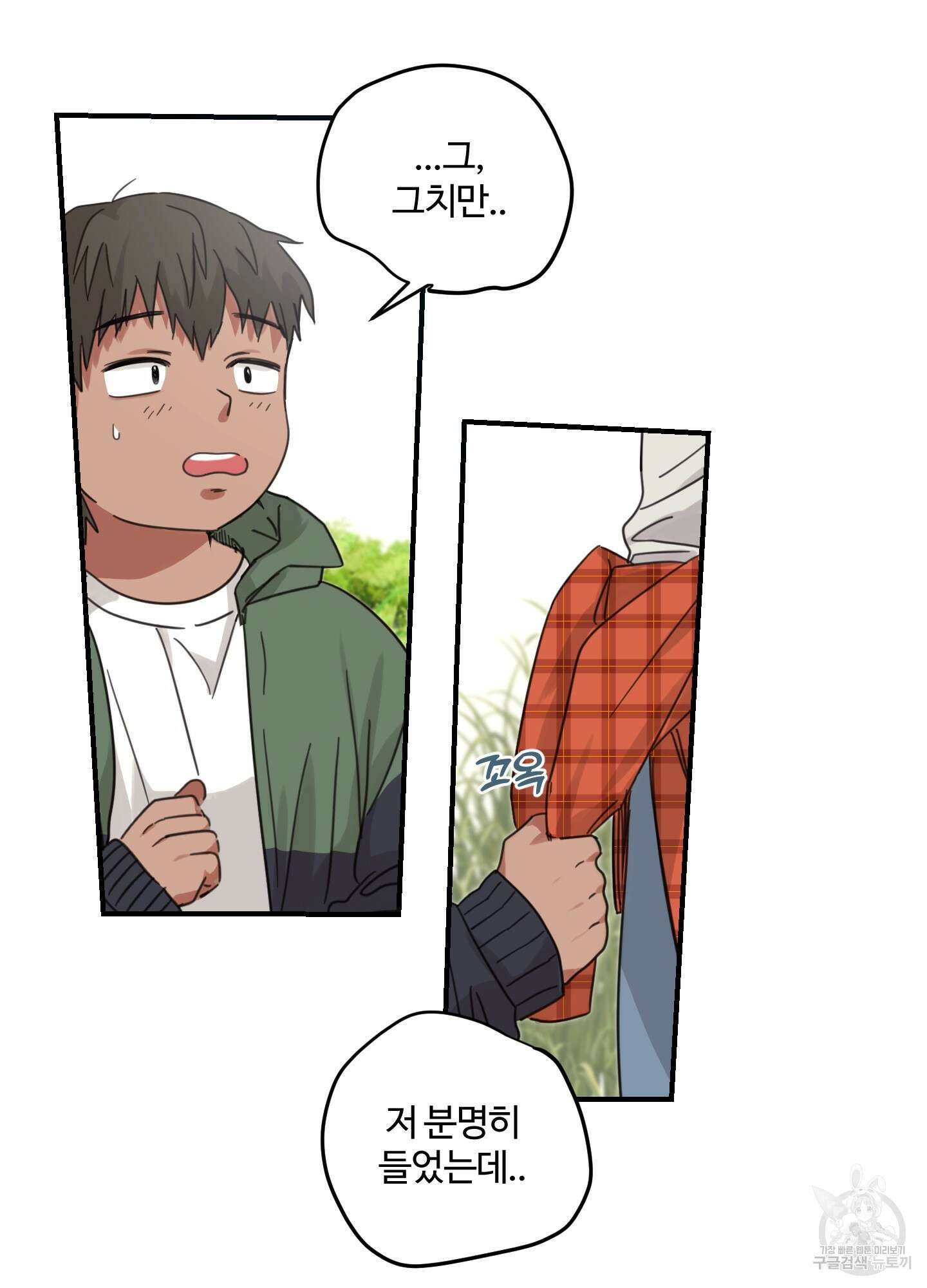 해 뜨는 집 6화 6