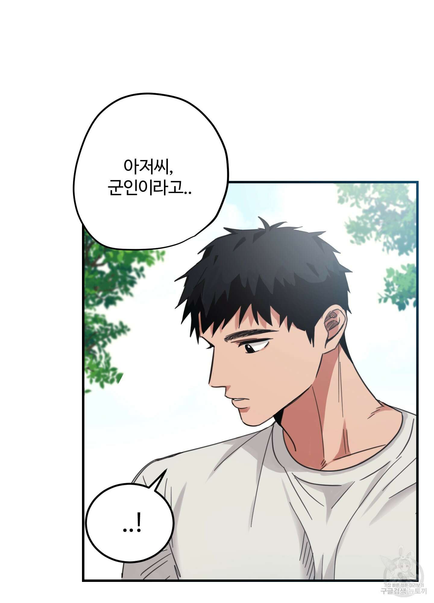 해 뜨는 집 6화 7