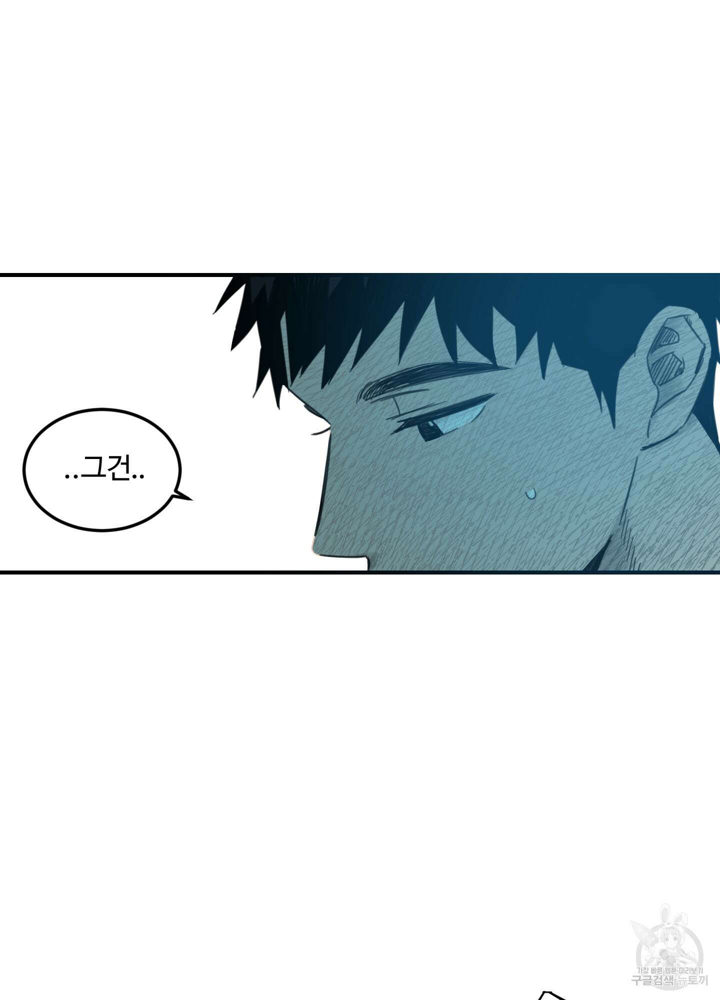 해 뜨는 집 6화 8