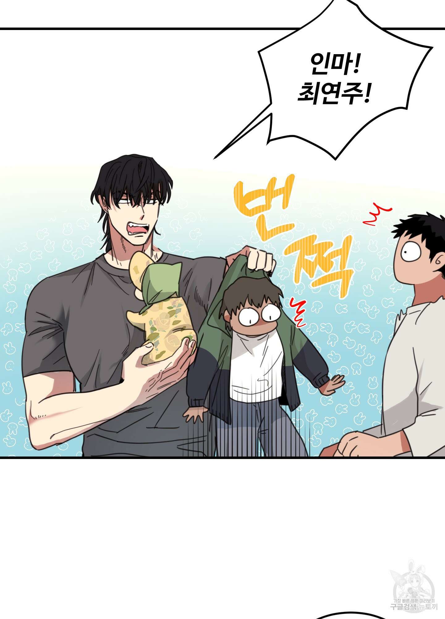 해 뜨는 집 6화 9