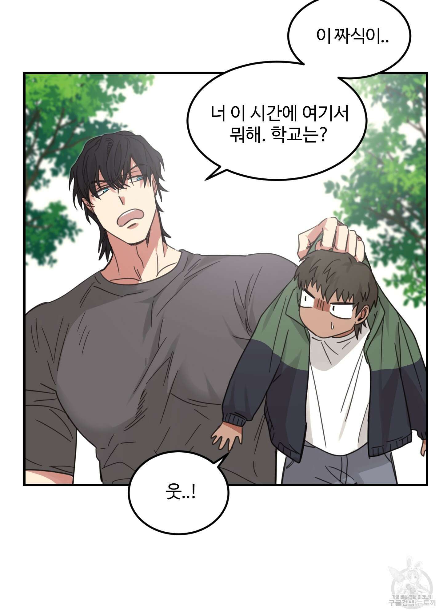 해 뜨는 집 6화 10