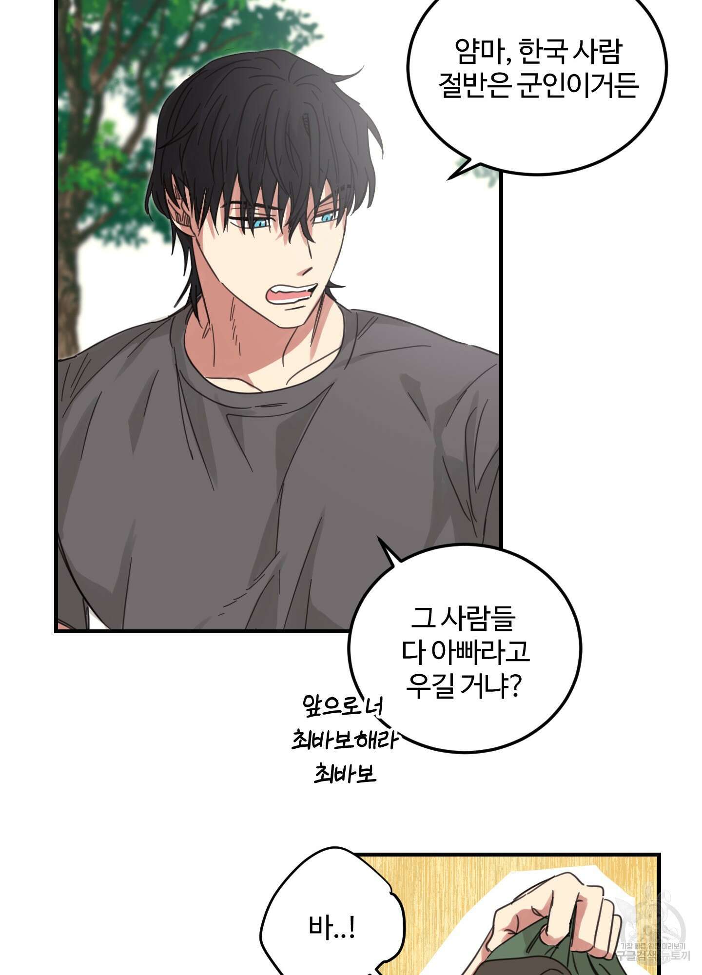 해 뜨는 집 6화 12