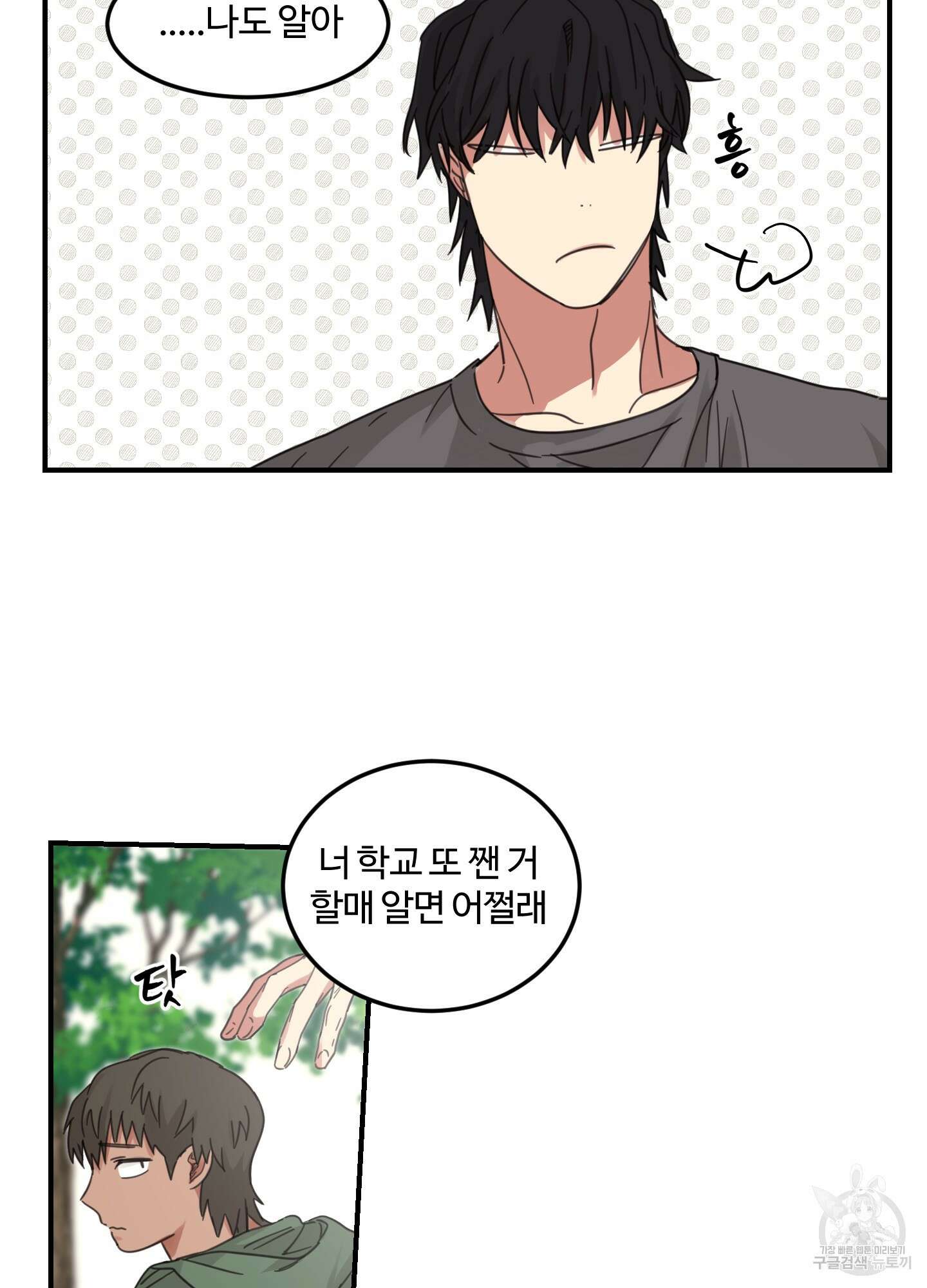 해 뜨는 집 6화 14
