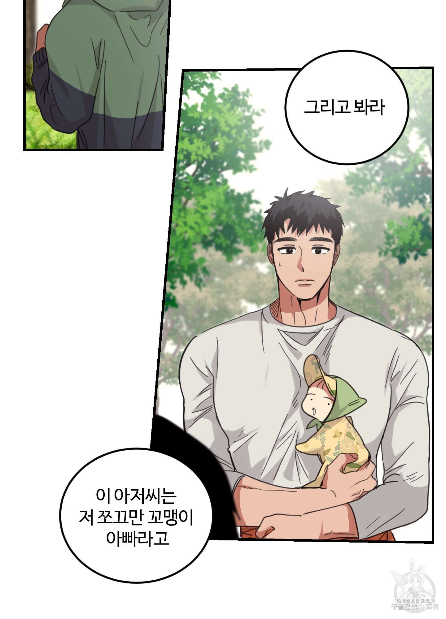 해 뜨는 집 6화 15