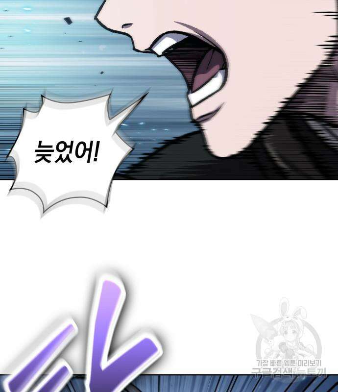 일신상의 이유로 잠시 휴재합니다 67화 5