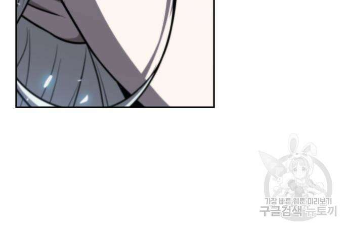일신상의 이유로 잠시 휴재합니다 67화 9
