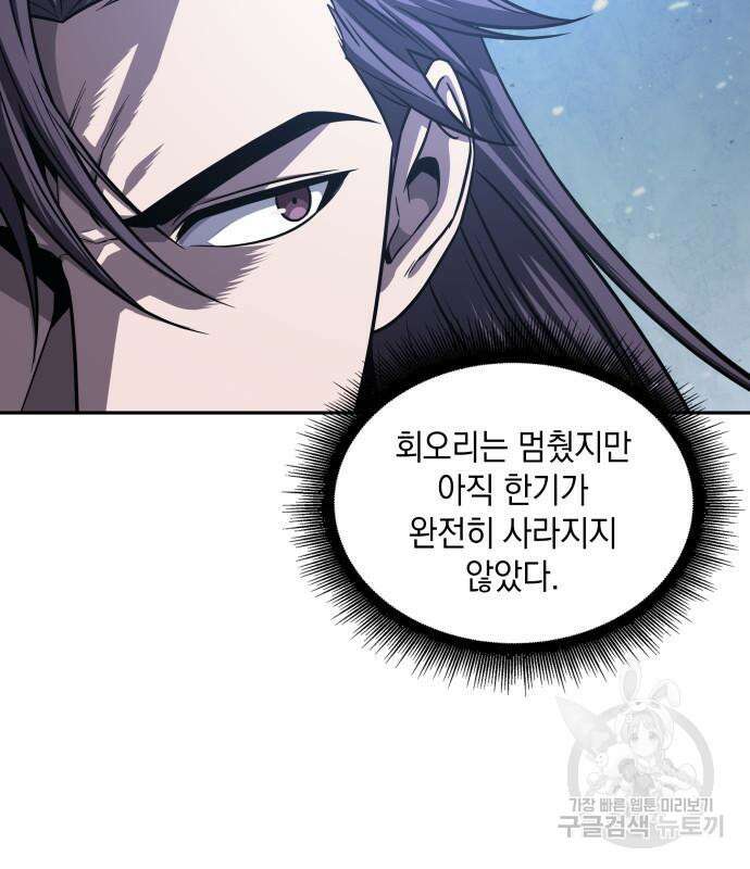 일신상의 이유로 잠시 휴재합니다 67화 13