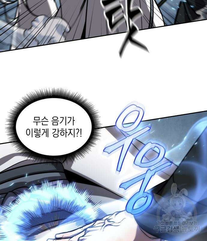 일신상의 이유로 잠시 휴재합니다 67화 15