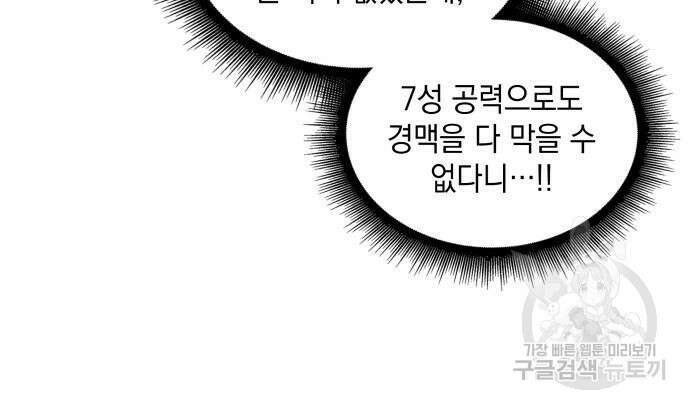 일신상의 이유로 잠시 휴재합니다 67화 17