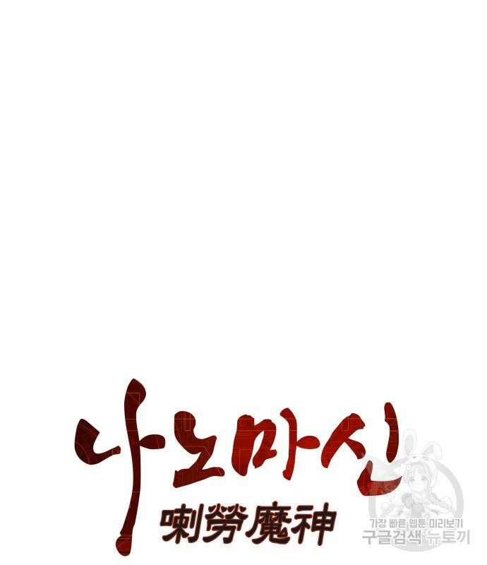 일신상의 이유로 잠시 휴재합니다 67화 26