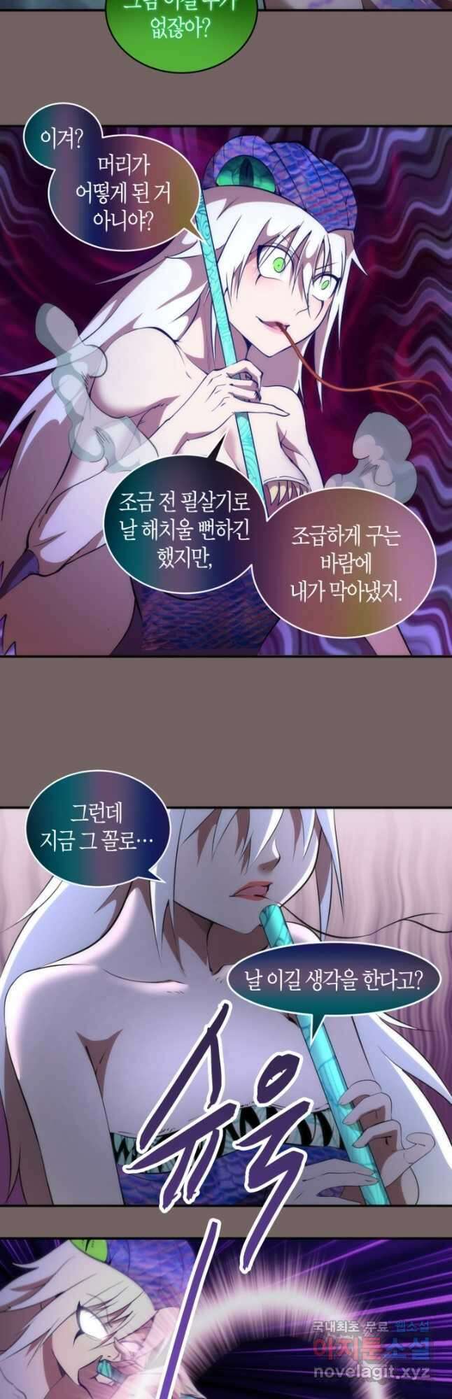 천재 퇴마사가 자꾸 강해져 194화 5