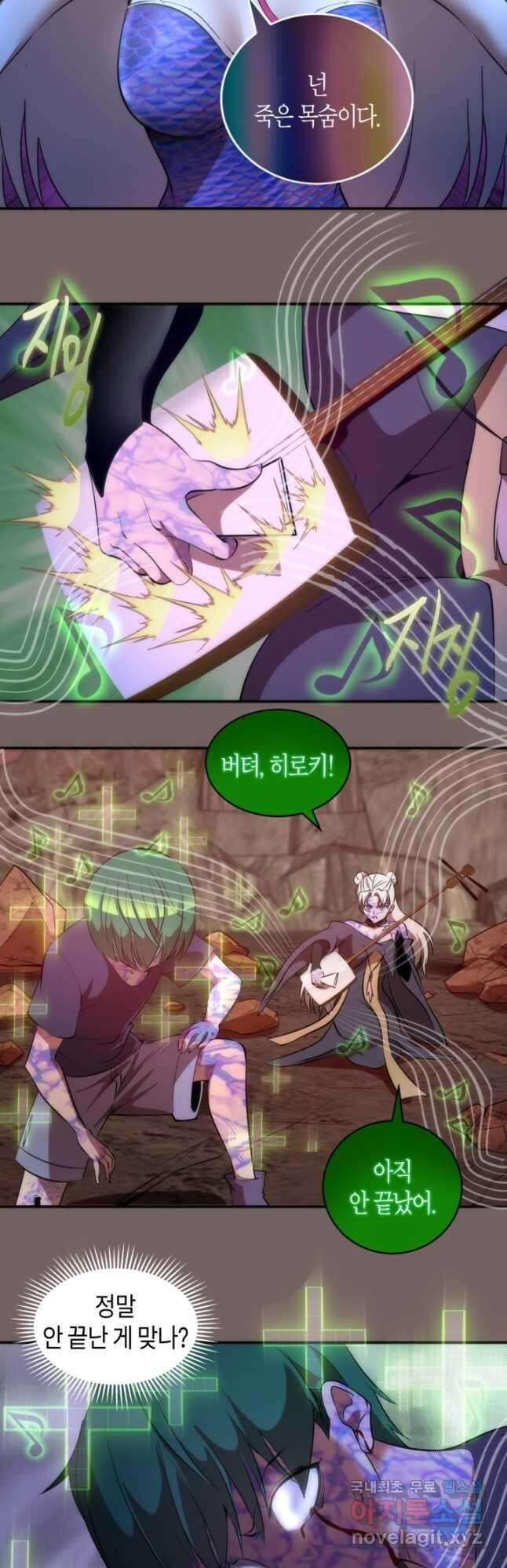 천재 퇴마사가 자꾸 강해져 194화 8