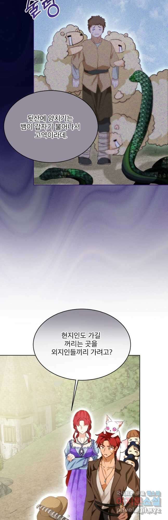 아기 신수로 환생했습니다 42화 10