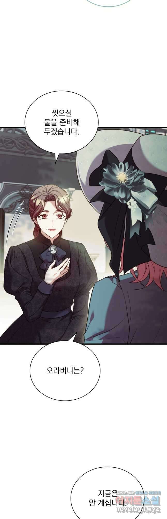 파혼의 대가 49화 6