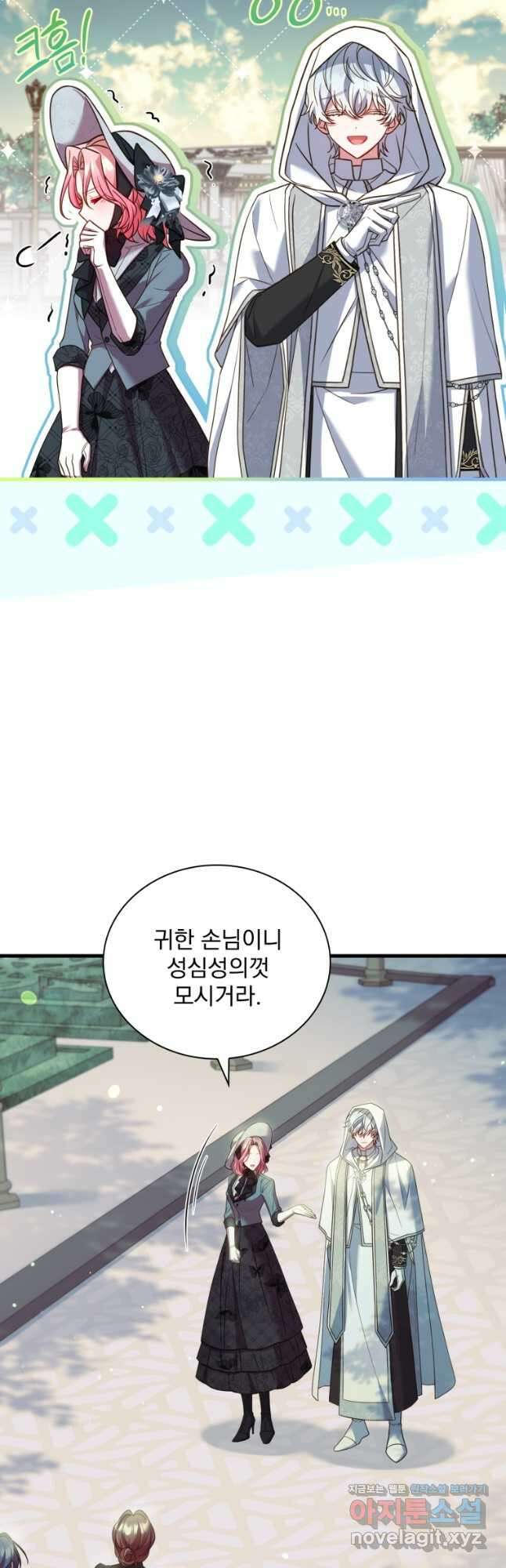 파혼의 대가 49화 10
