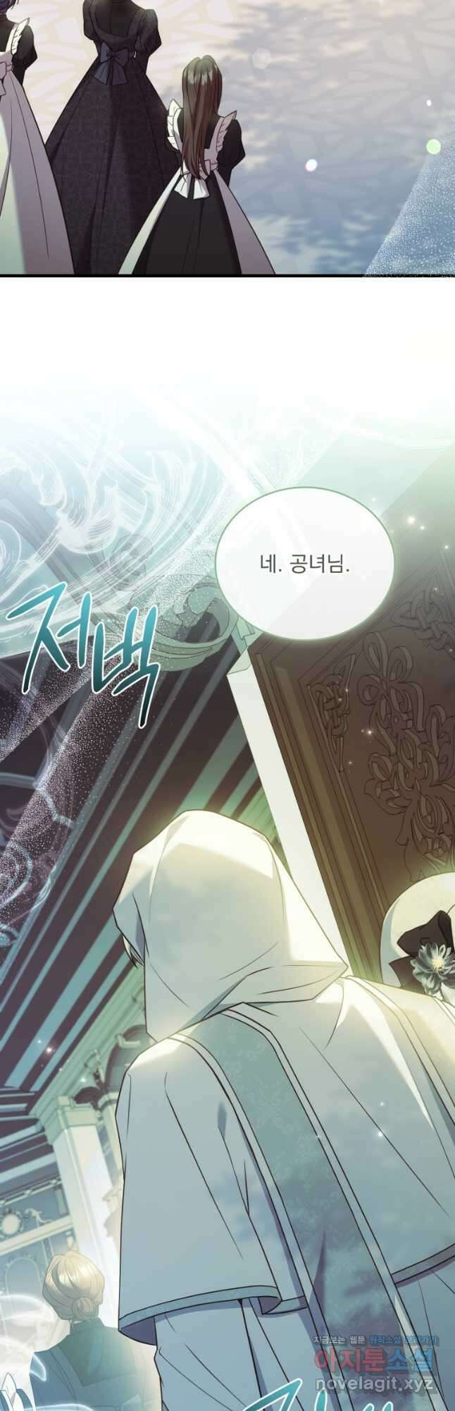 파혼의 대가 49화 11