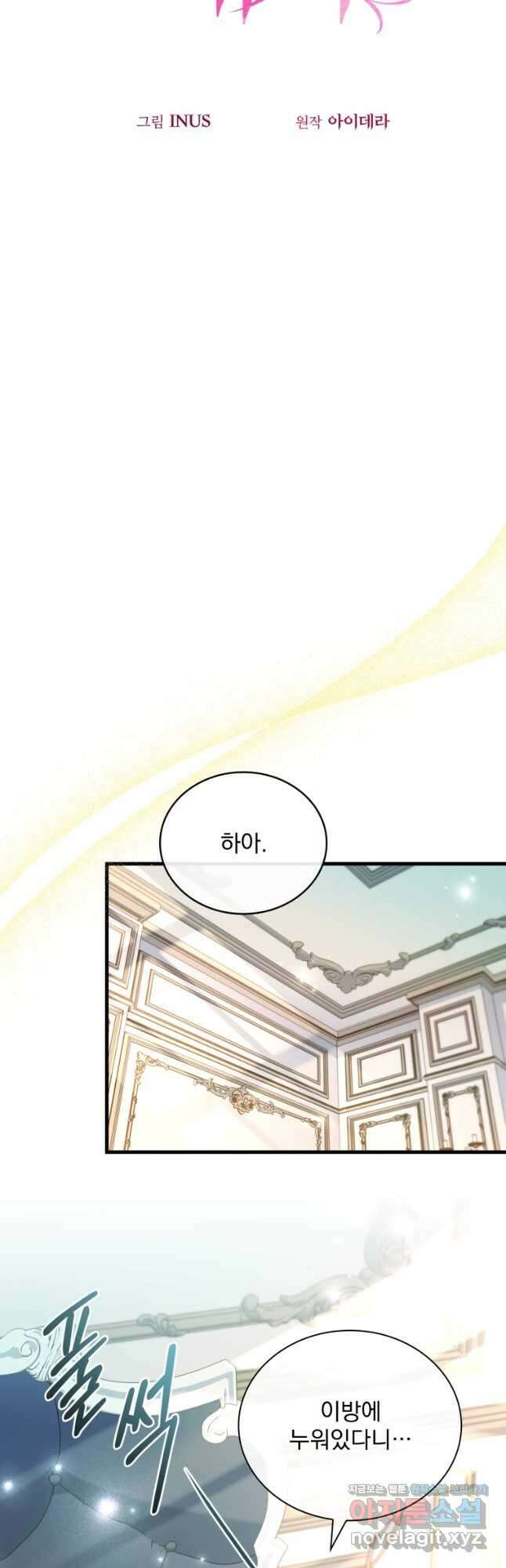 파혼의 대가 49화 13