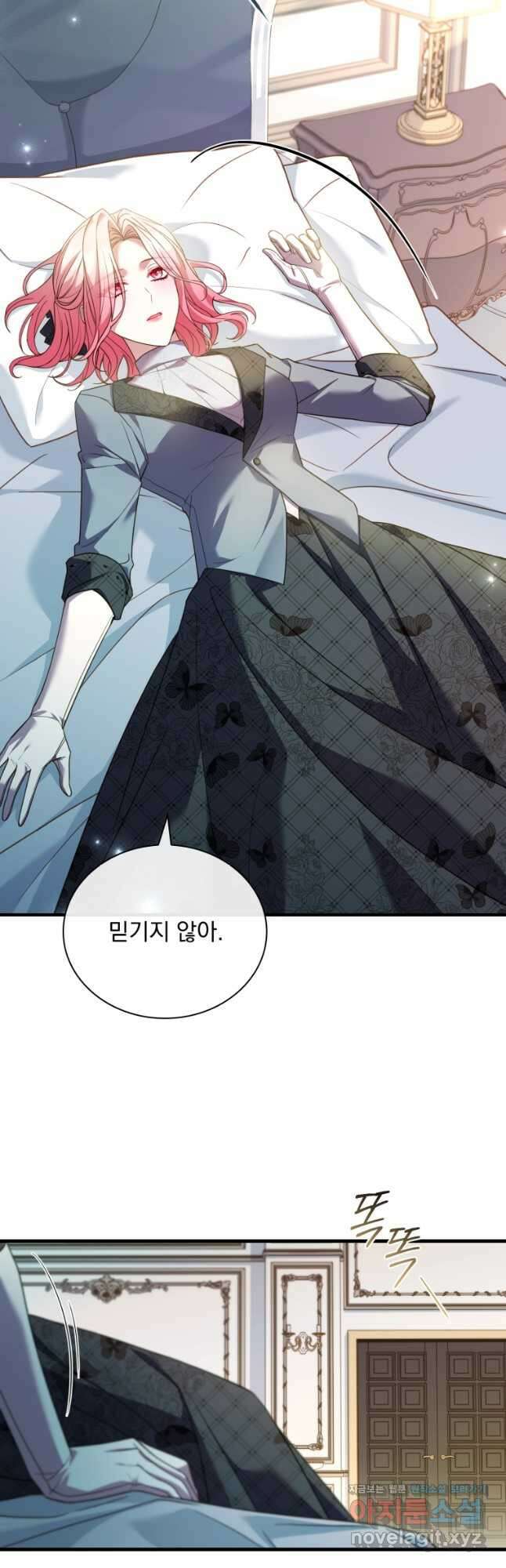 파혼의 대가 49화 14