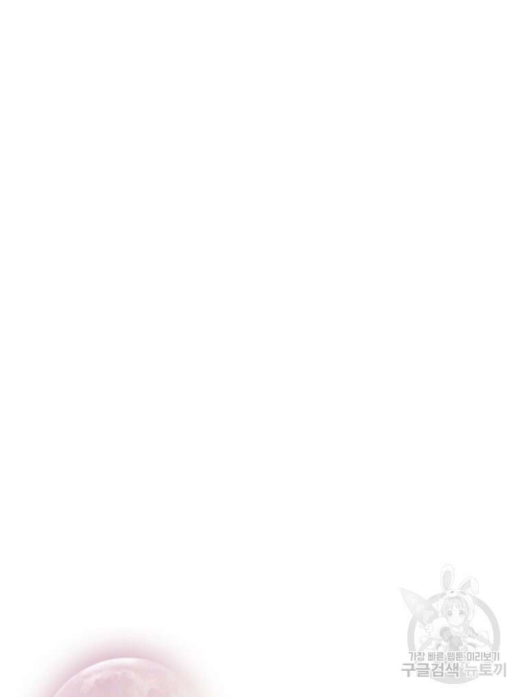 부모님을 죽인 원수와 결혼했습니다 16화 7