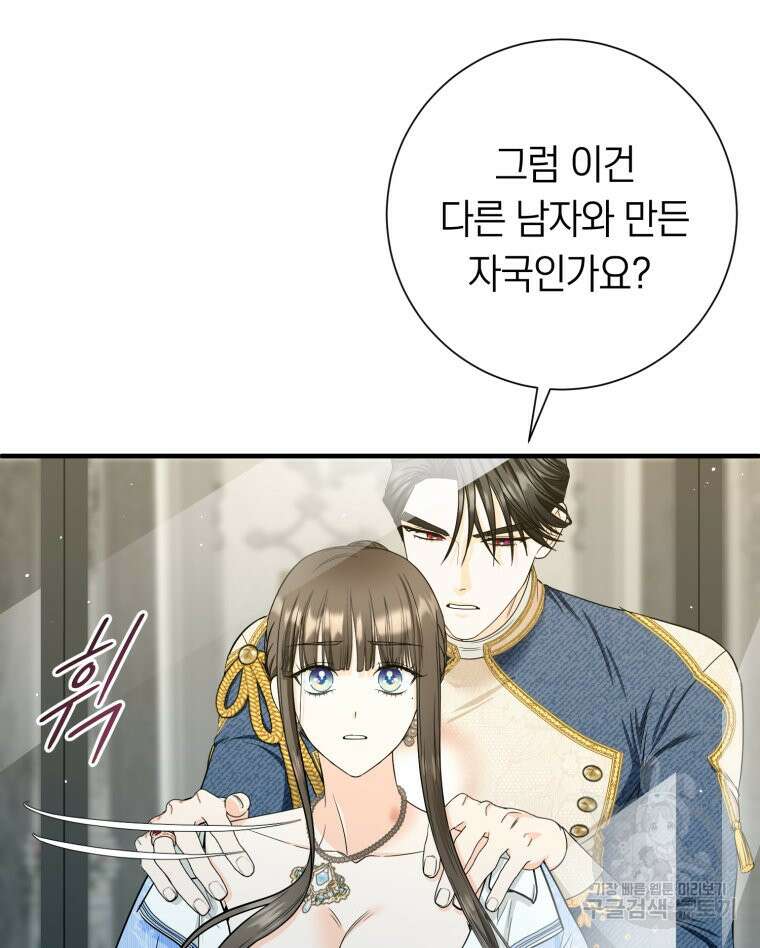 부모님을 죽인 원수와 결혼했습니다 16화 13