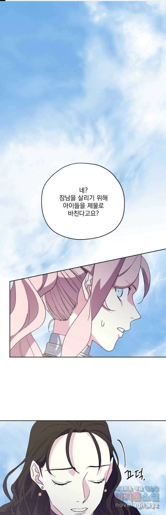 치트라 194화 1