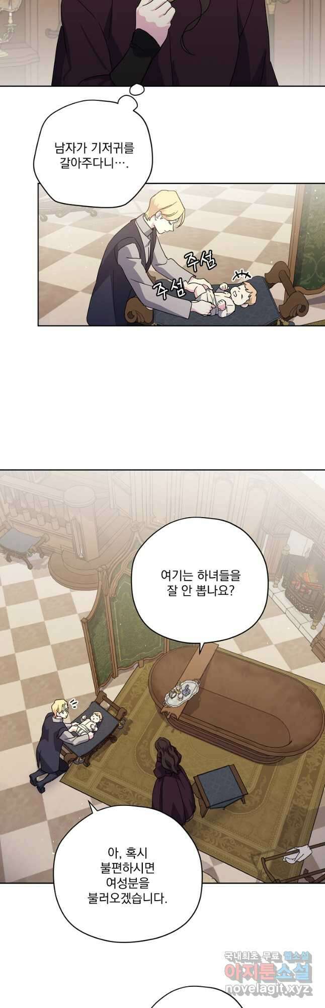 치트라 194화 6