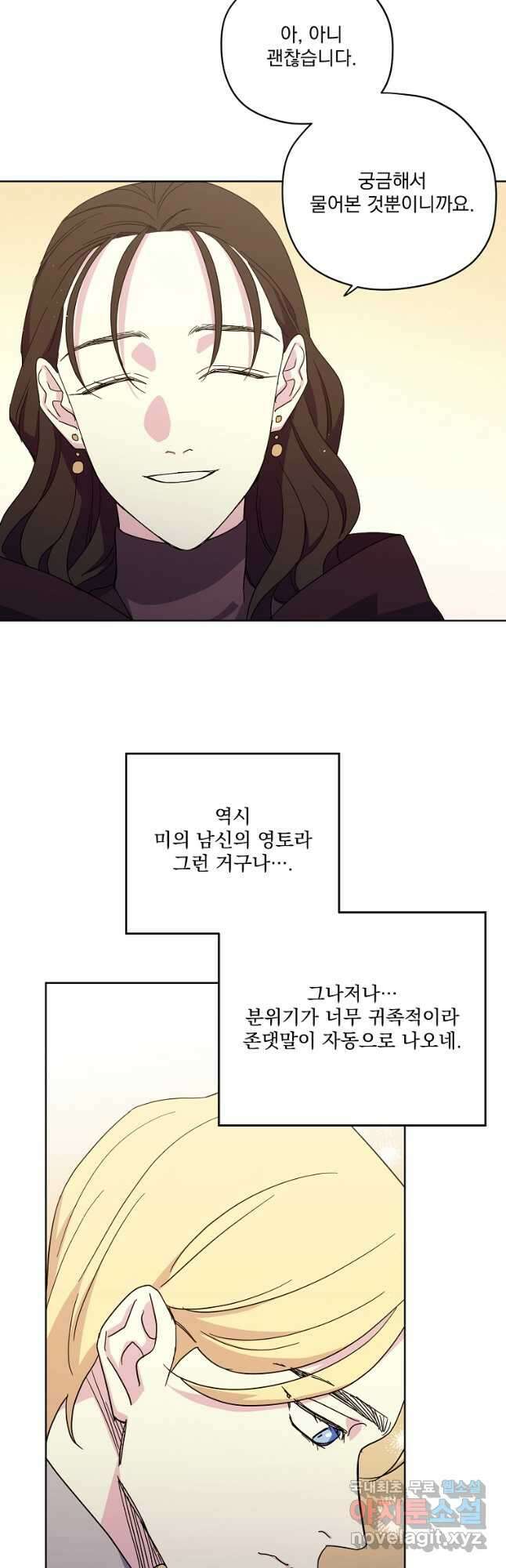치트라 194화 7